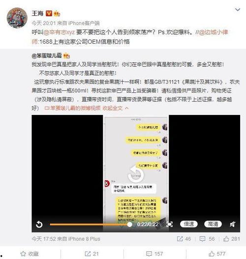 热点爆料辛巴视频下载,揭秘热点爆料背后的真相